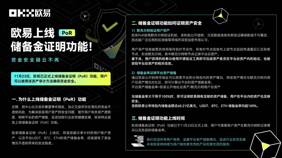 ok钱包下载官网